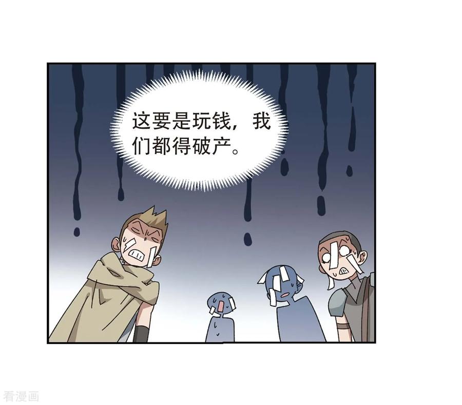 网游之近战法师294话 五小强3