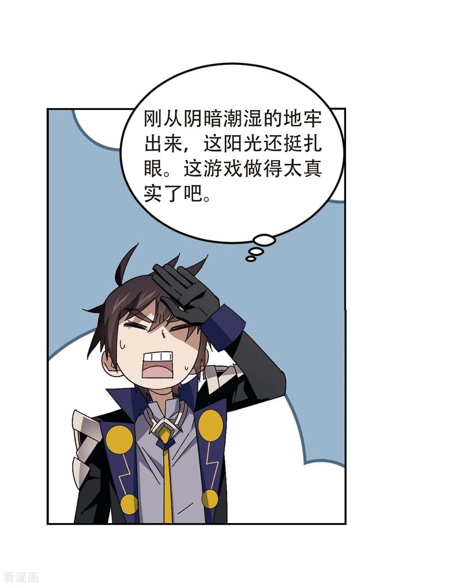 网游之近战法师294话 五小强3
