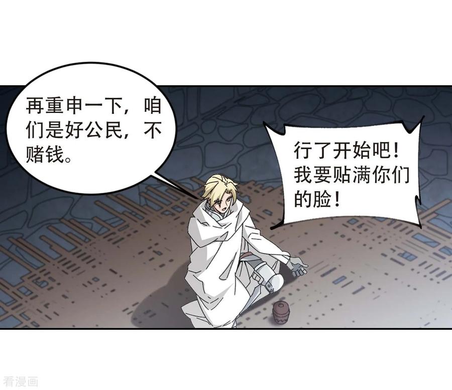 网游之近战法师294话 五小强3