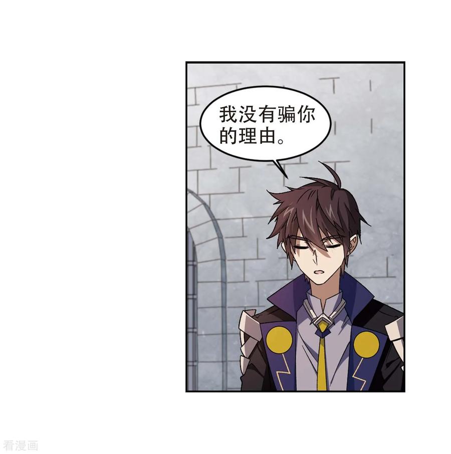 网游之近战法师295话 佣兵对抗赛1