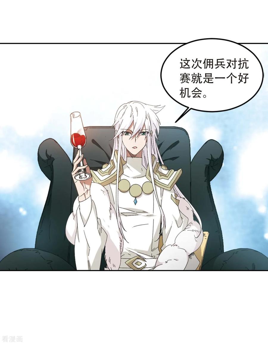 网游之近战法师295话 佣兵对抗赛1