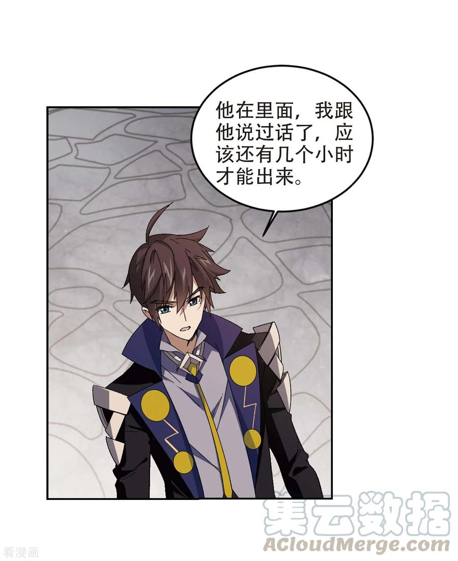 网游之近战法师295话 佣兵对抗赛1