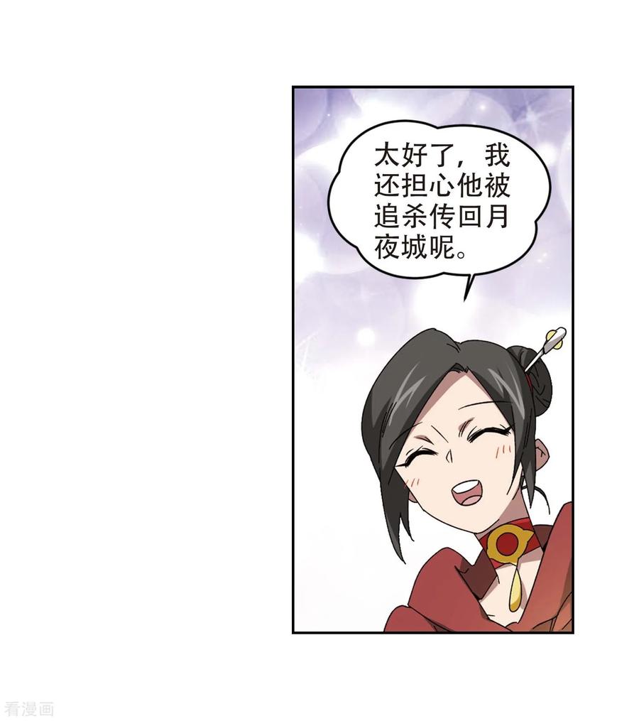 网游之近战法师295话 佣兵对抗赛1