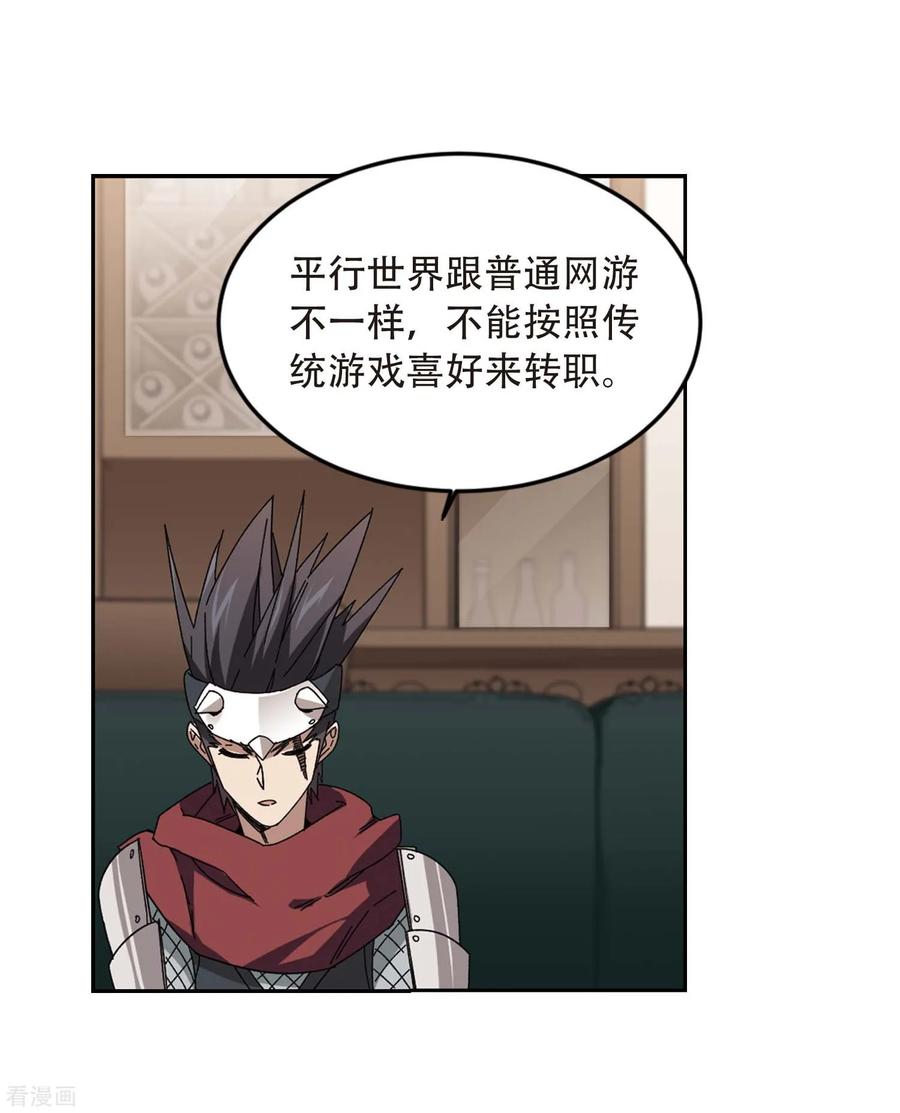 网游之近战法师296话 佣兵对抗赛2