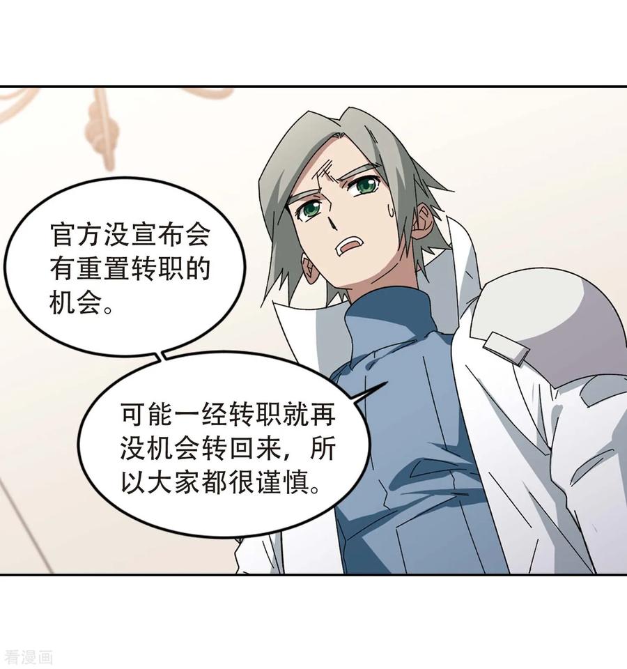 网游之近战法师296话 佣兵对抗赛2