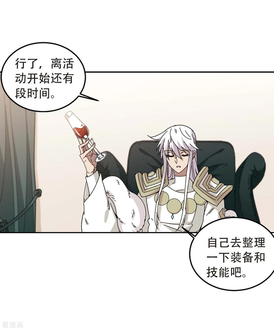 网游之近战法师296话 佣兵对抗赛2