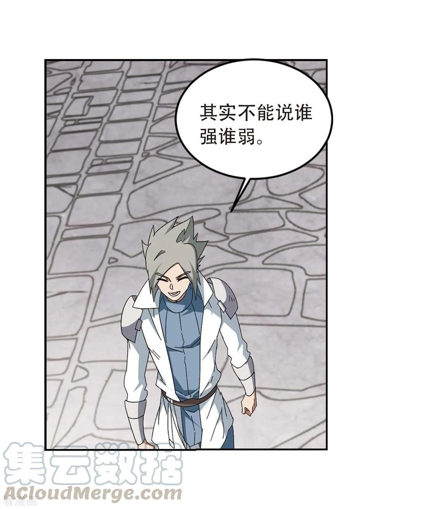 网游之近战法师296话 佣兵对抗赛2