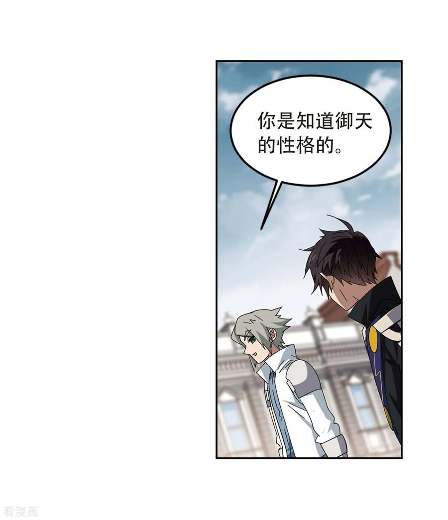 网游之近战法师296话 佣兵对抗赛2