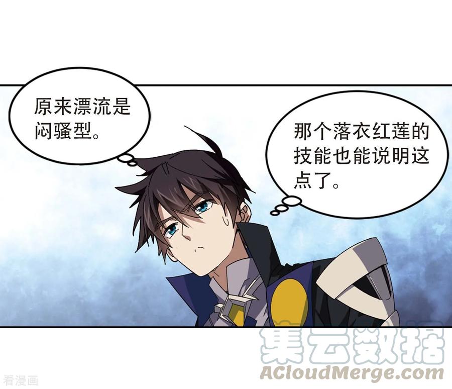 网游之近战法师296话 佣兵对抗赛2