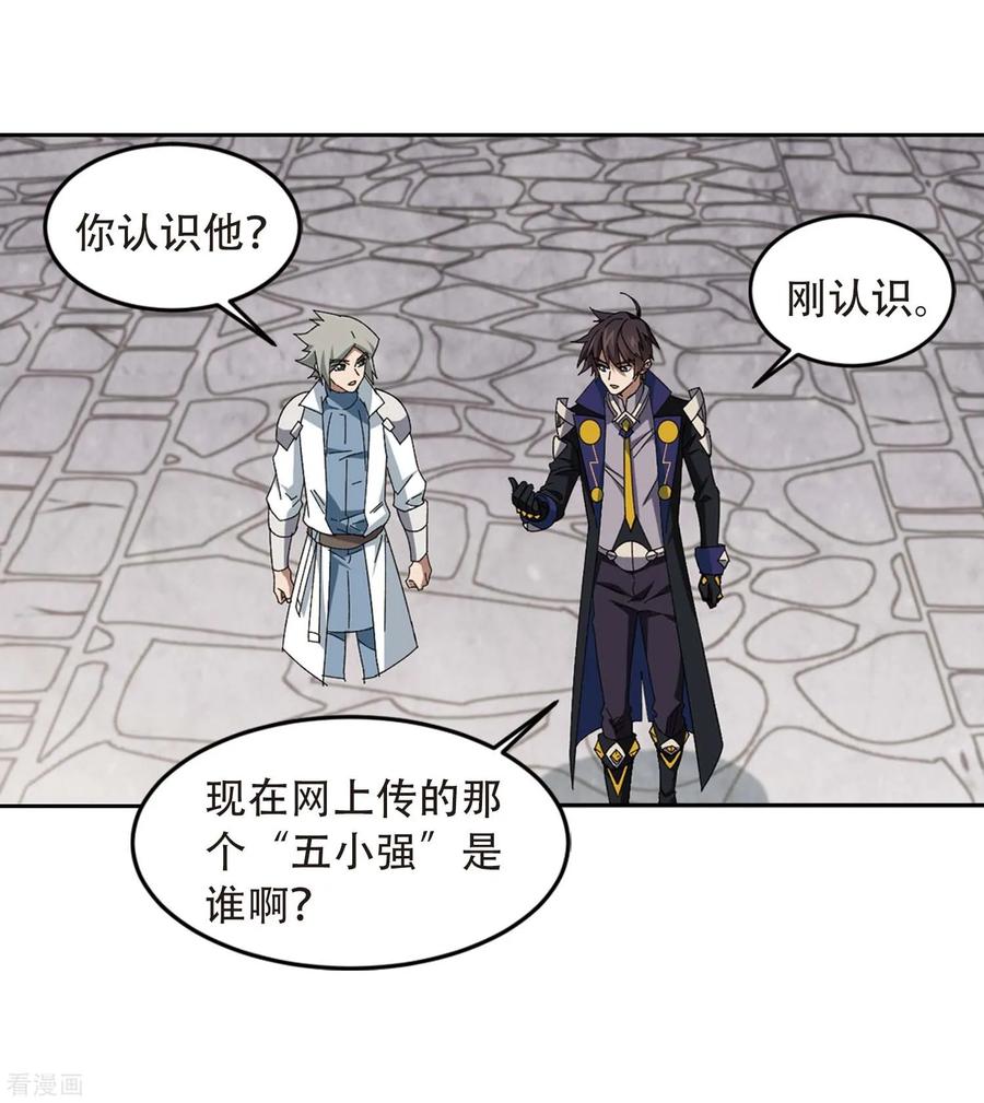 网游之近战法师296话 佣兵对抗赛2