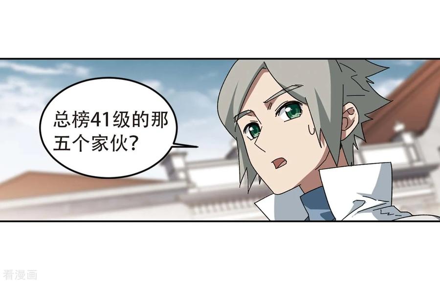 网游之近战法师296话 佣兵对抗赛2