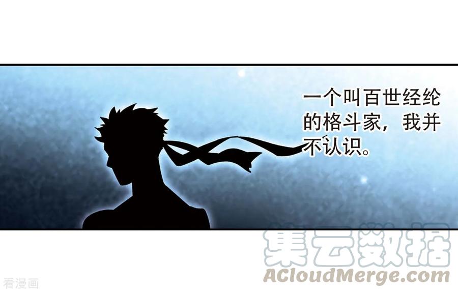 网游之近战法师296话 佣兵对抗赛2