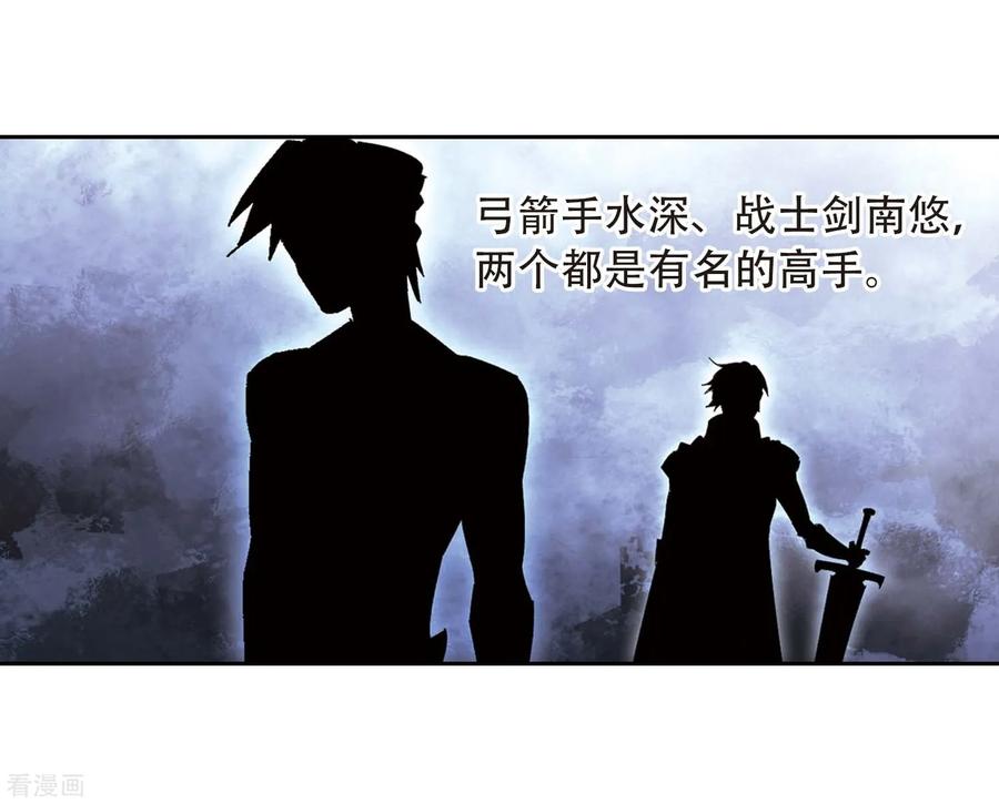 网游之近战法师296话 佣兵对抗赛2