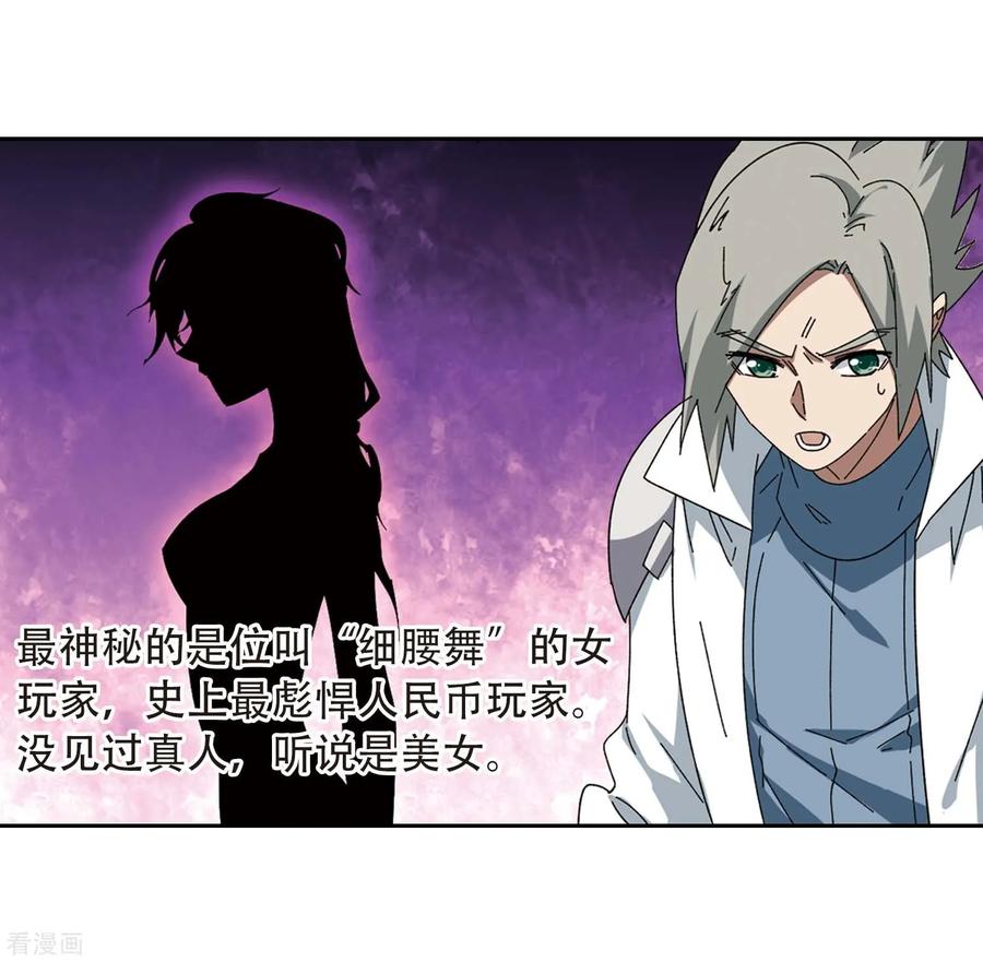 网游之近战法师296话 佣兵对抗赛2