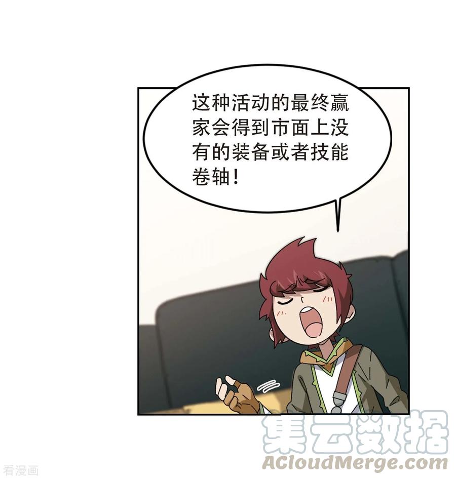 网游之近战法师296话 佣兵对抗赛2