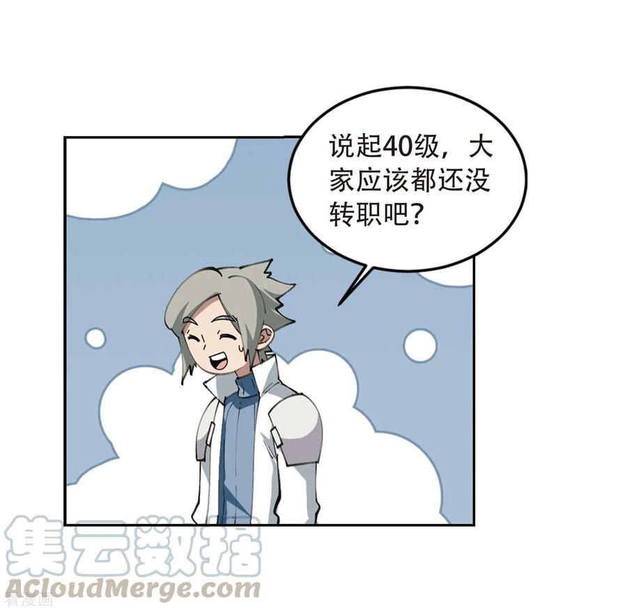 网游之近战法师296话 佣兵对抗赛2