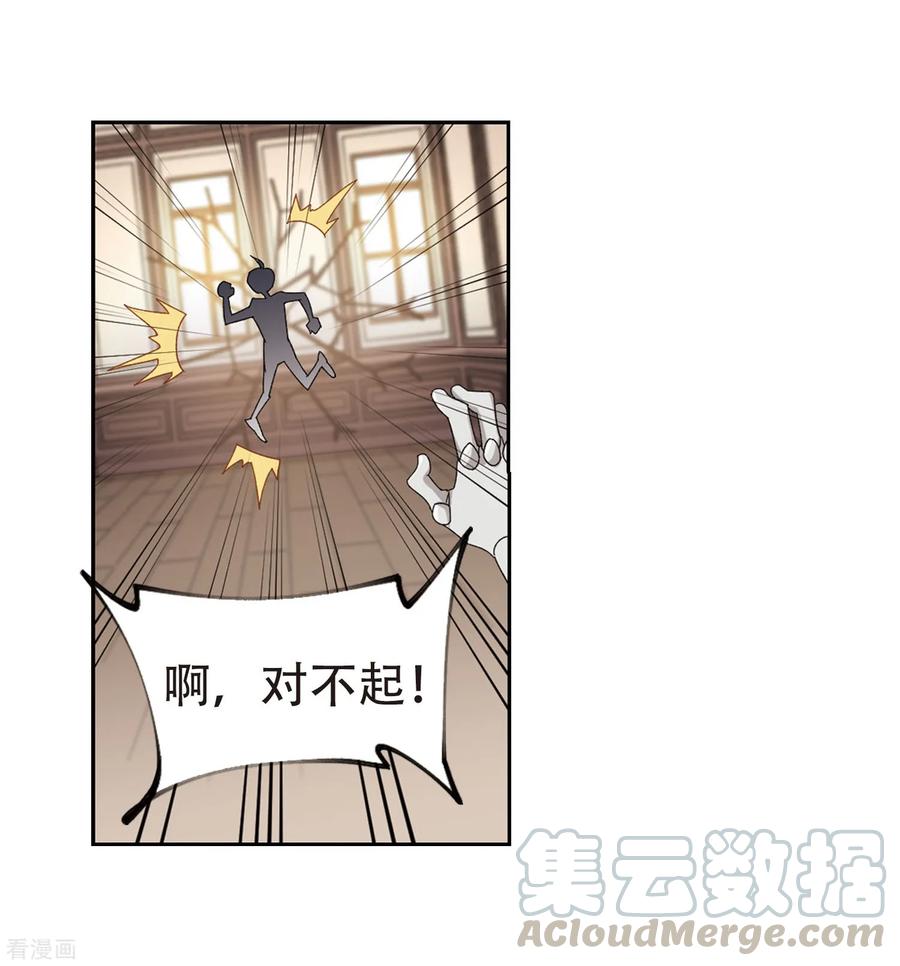 网游之近战法师297话 佣兵对抗赛3