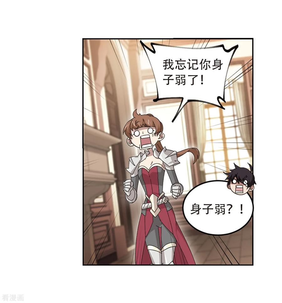 网游之近战法师297话 佣兵对抗赛3