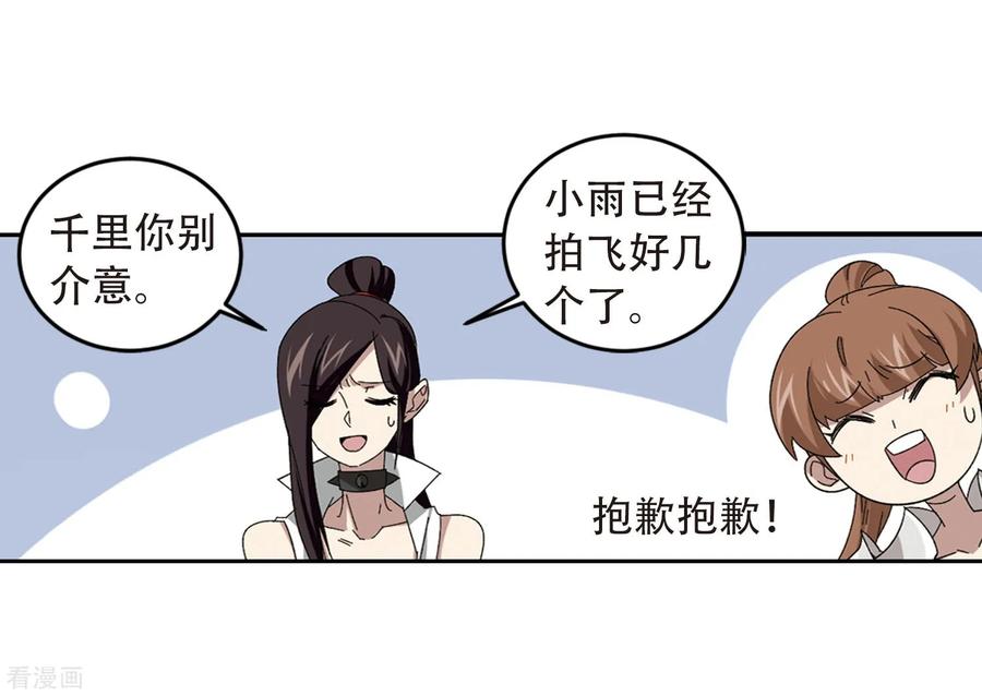 网游之近战法师297话 佣兵对抗赛3
