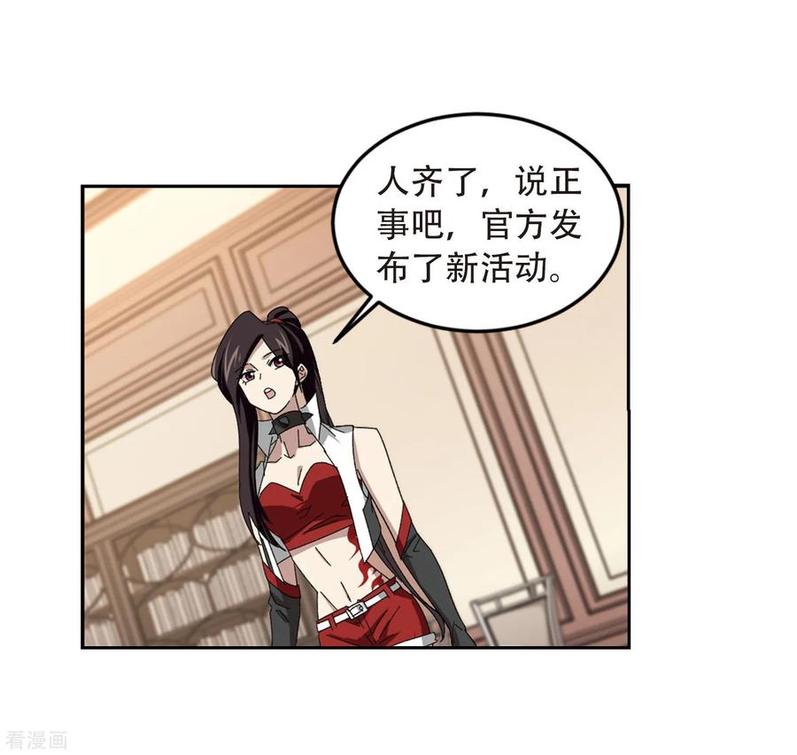 网游之近战法师297话 佣兵对抗赛3