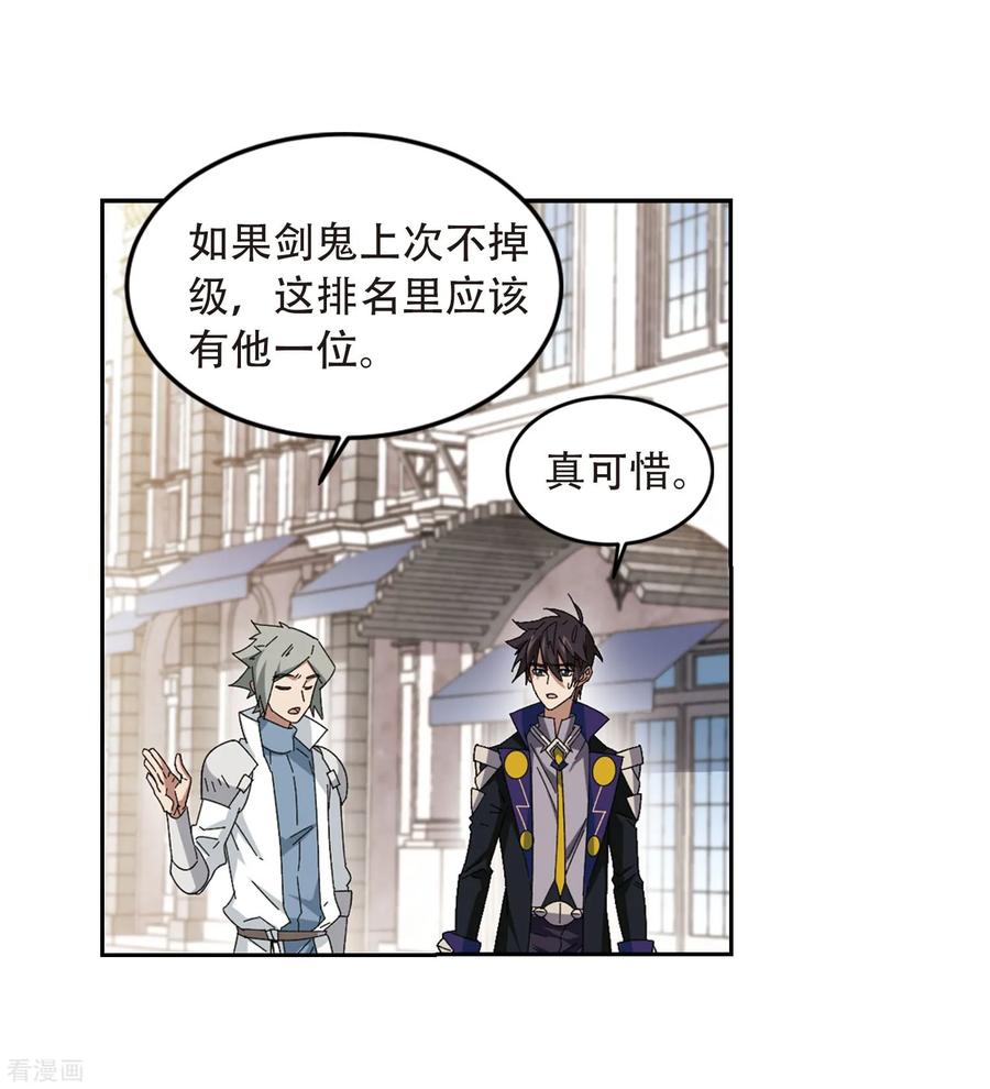 网游之近战法师297话 佣兵对抗赛3