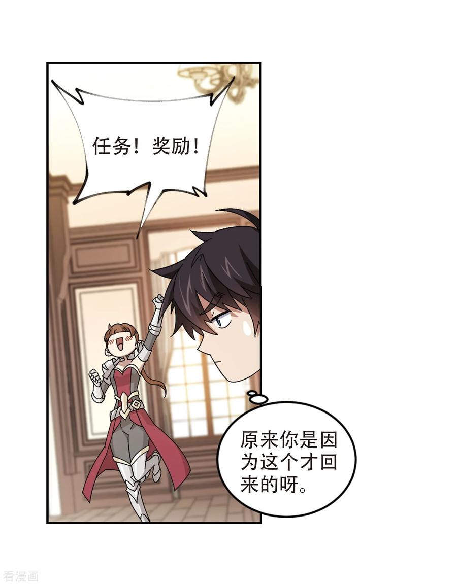 网游之近战法师297话 佣兵对抗赛3