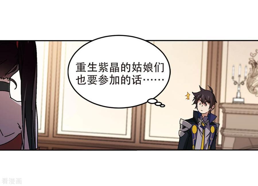 网游之近战法师297话 佣兵对抗赛3