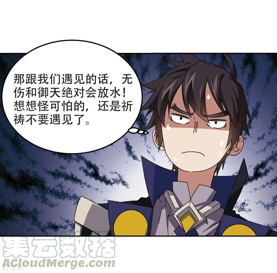 网游之近战法师297话 佣兵对抗赛3