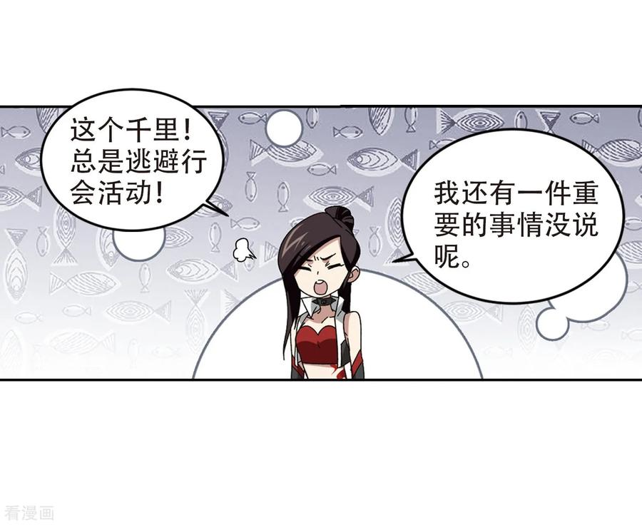 网游之近战法师297话 佣兵对抗赛3
