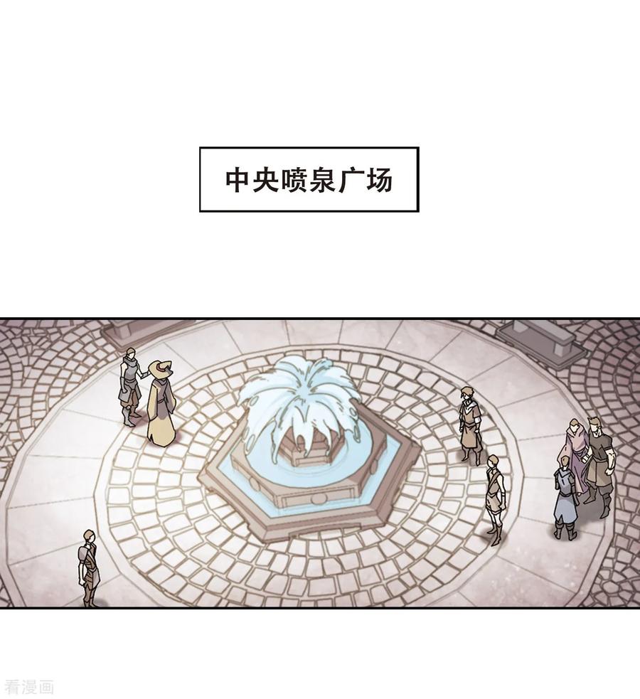 网游之近战法师297话 佣兵对抗赛3