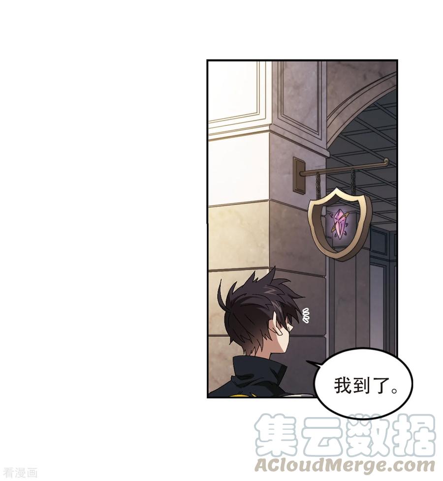 网游之近战法师297话 佣兵对抗赛3