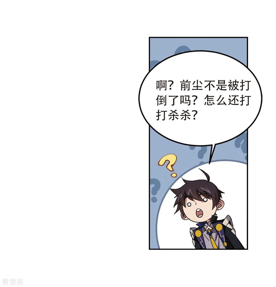 网游之近战法师298话 那个女人1