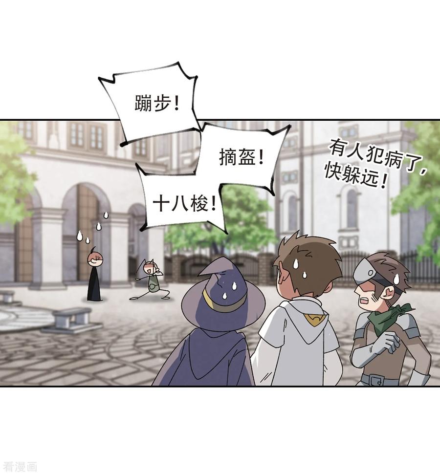 网游之近战法师298话 那个女人1