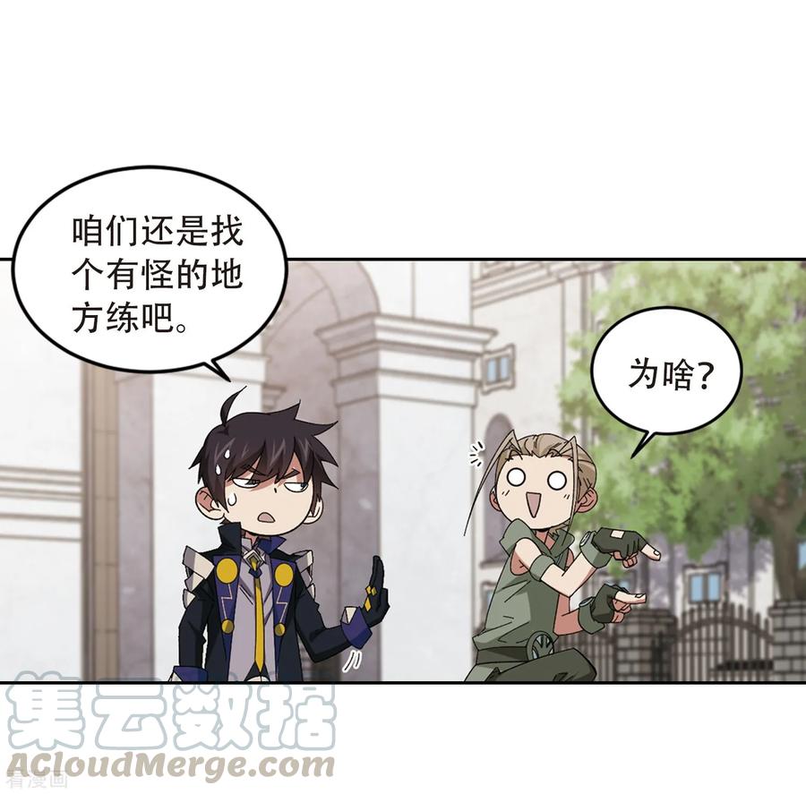 网游之近战法师298话 那个女人1
