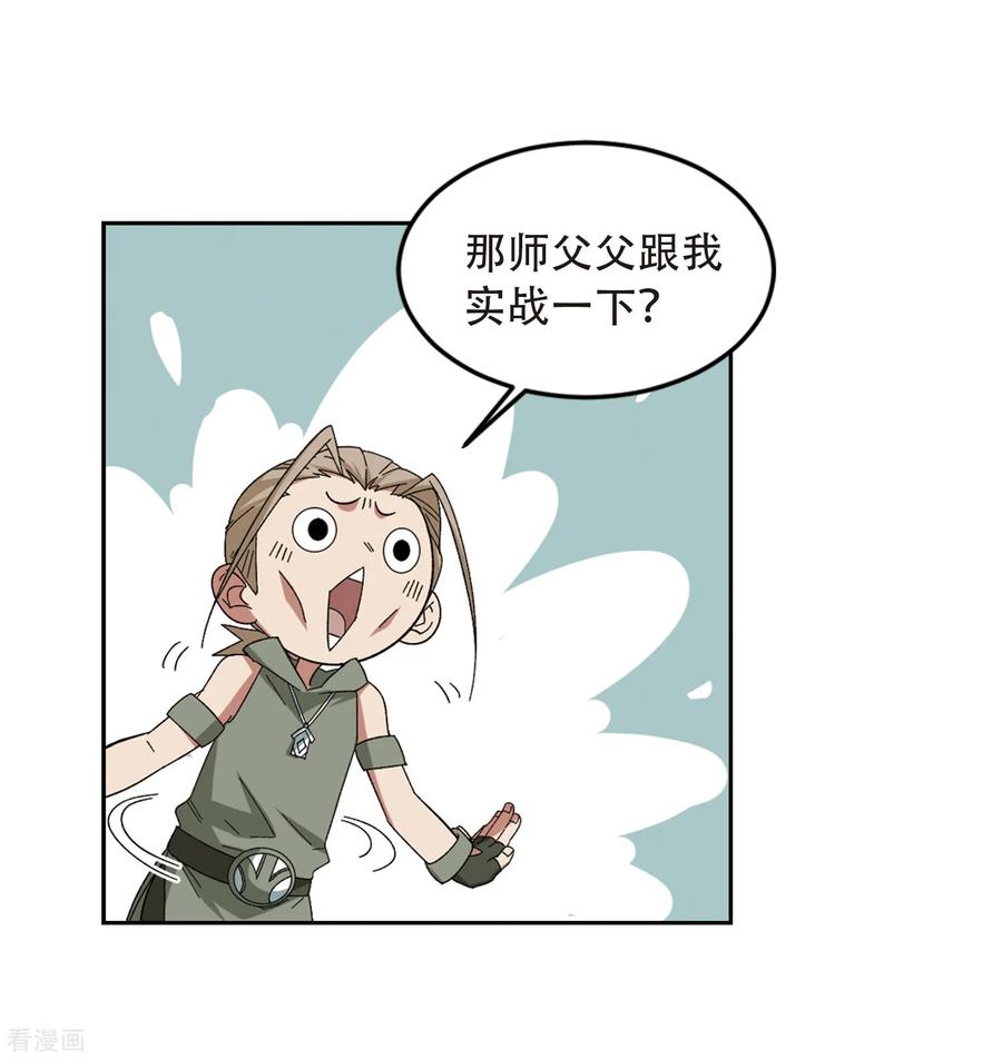 网游之近战法师298话 那个女人1