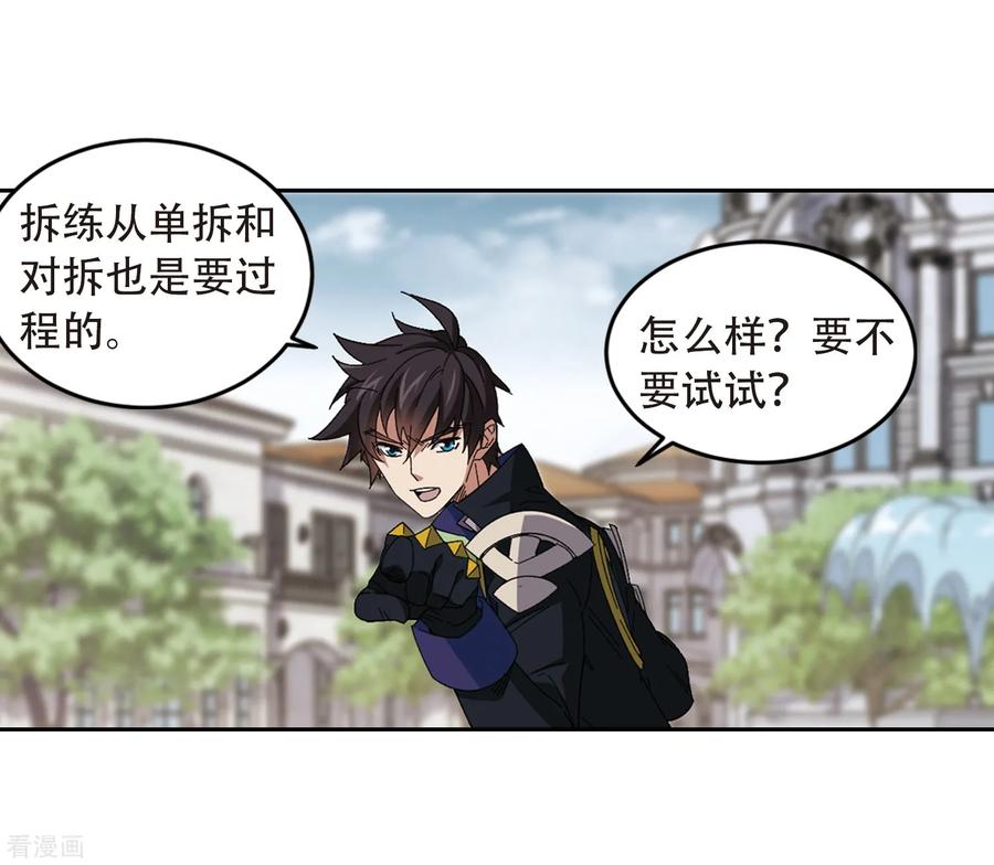 网游之近战法师298话 那个女人1