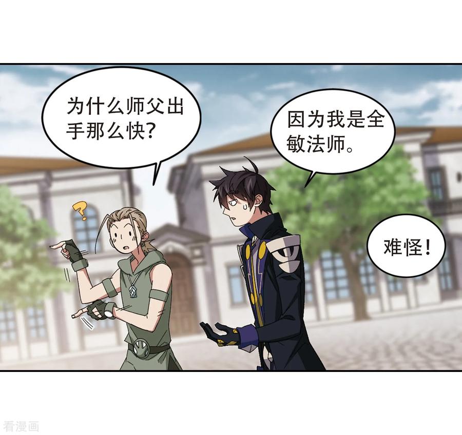 网游之近战法师298话 那个女人1