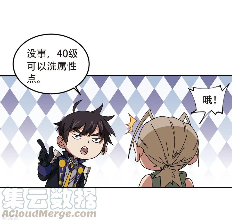 网游之近战法师298话 那个女人1