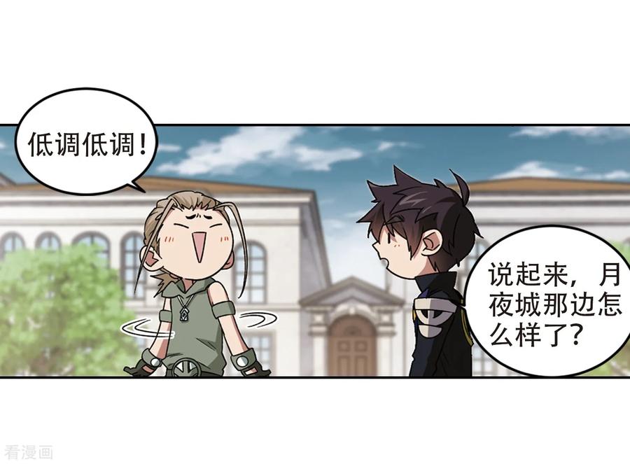 网游之近战法师298话 那个女人1