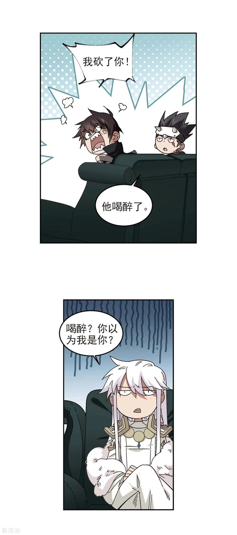 网游之近战法师299话 那个女人2
