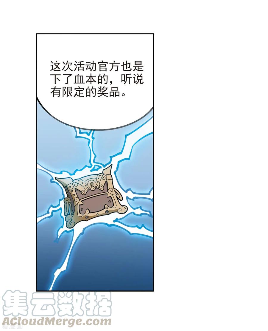 网游之近战法师299话 那个女人2