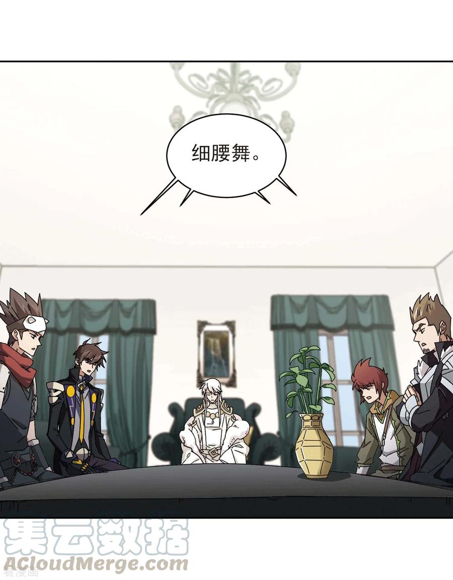 网游之近战法师299话 那个女人2