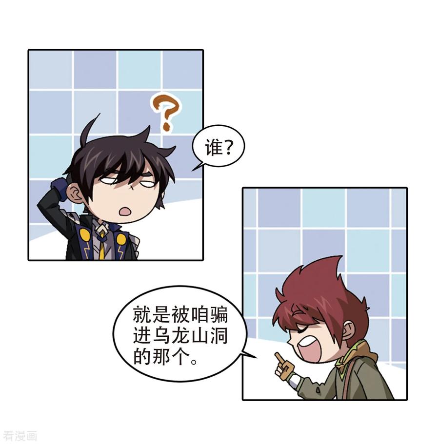 网游之近战法师300话 那个女人3