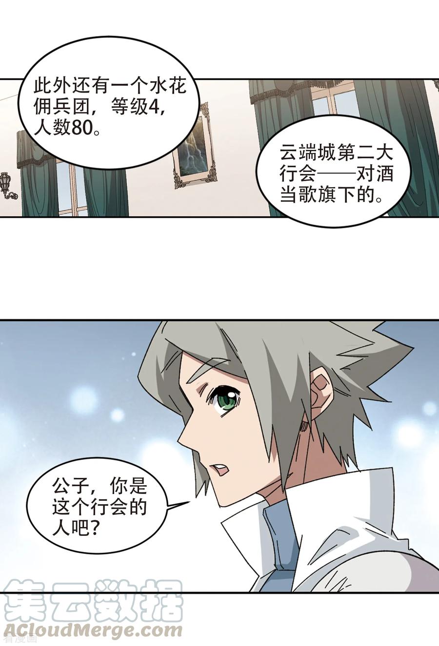网游之近战法师300话 那个女人3