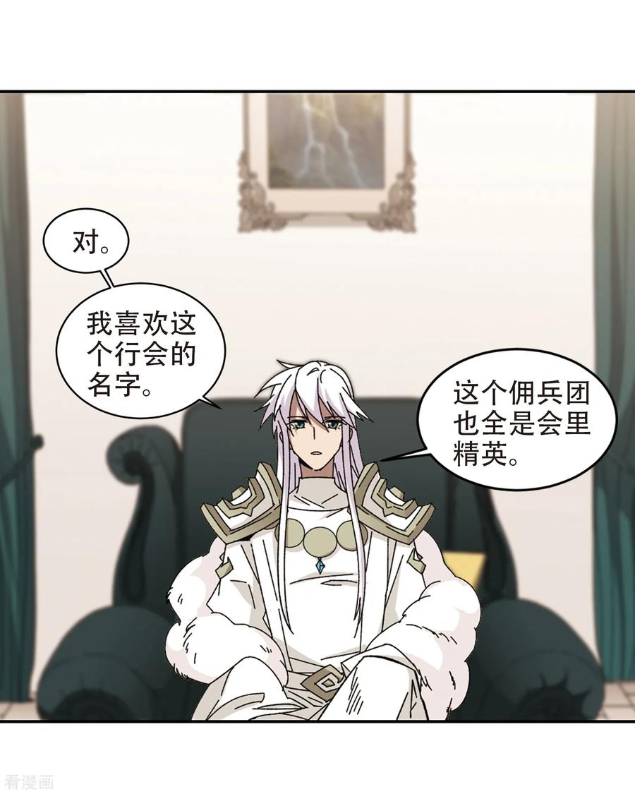网游之近战法师300话 那个女人3