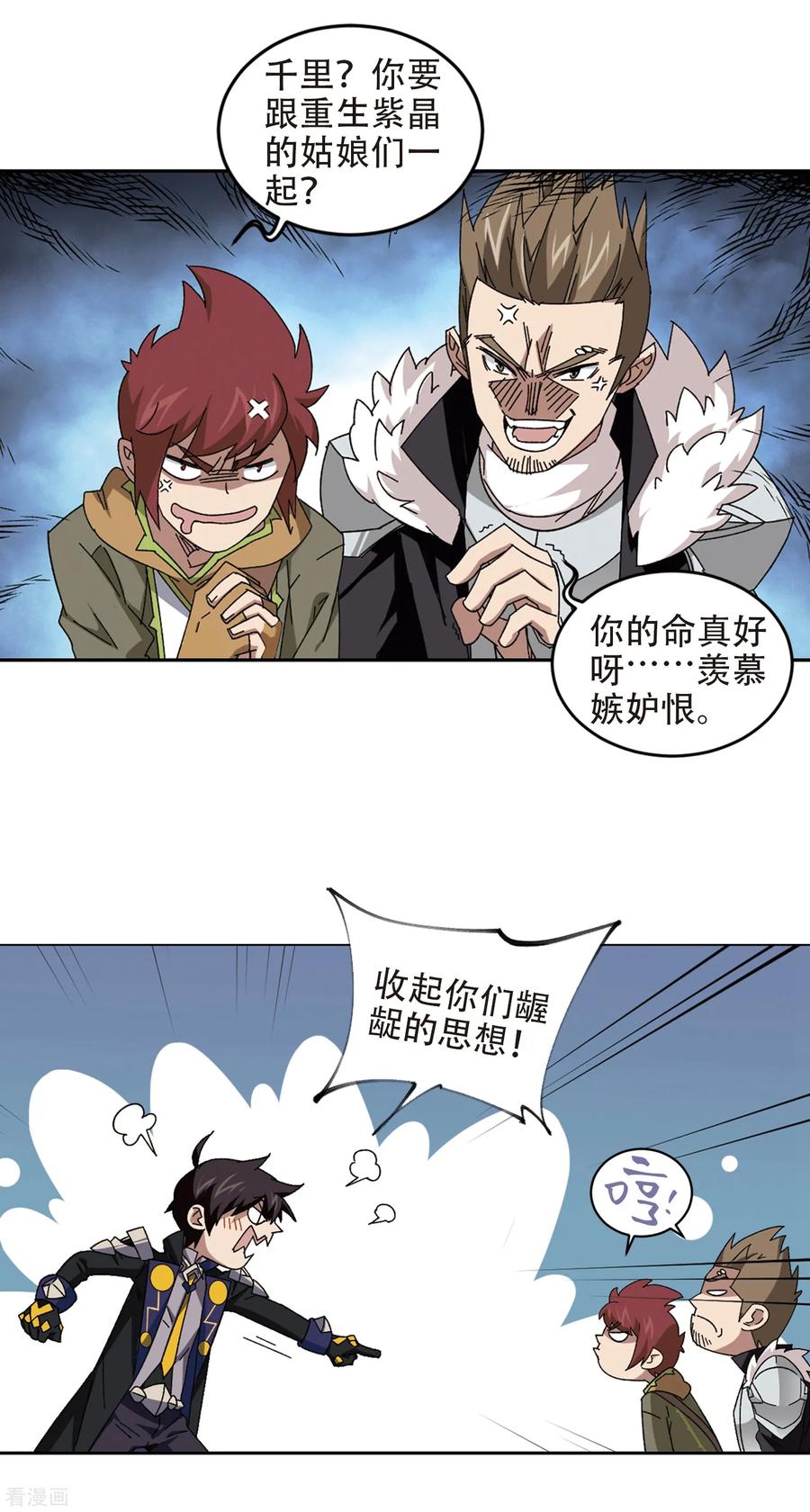 网游之近战法师300话 那个女人3