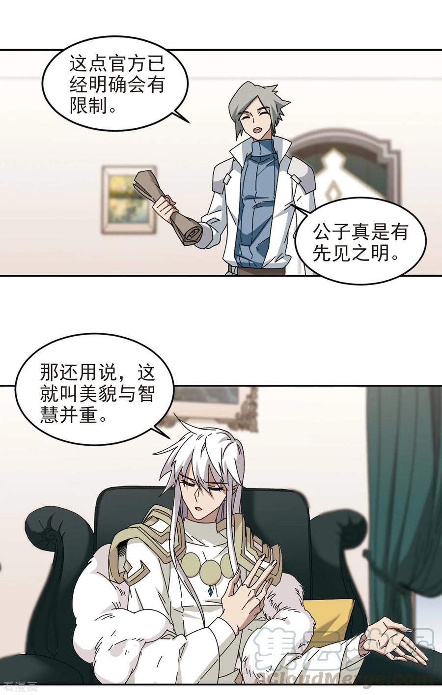 网游之近战法师300话 那个女人3