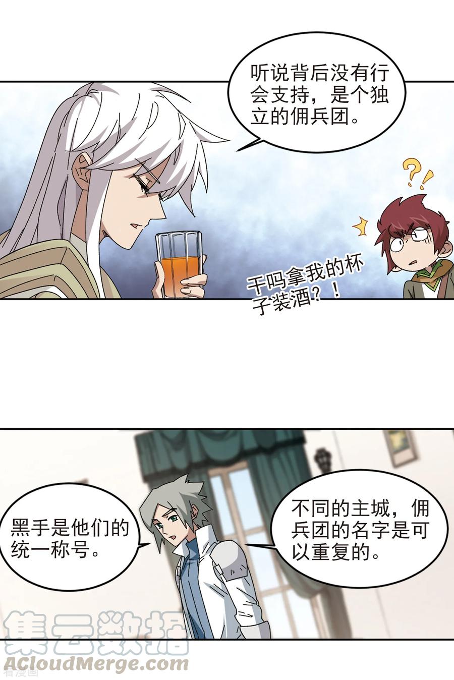 网游之近战法师300话 那个女人3