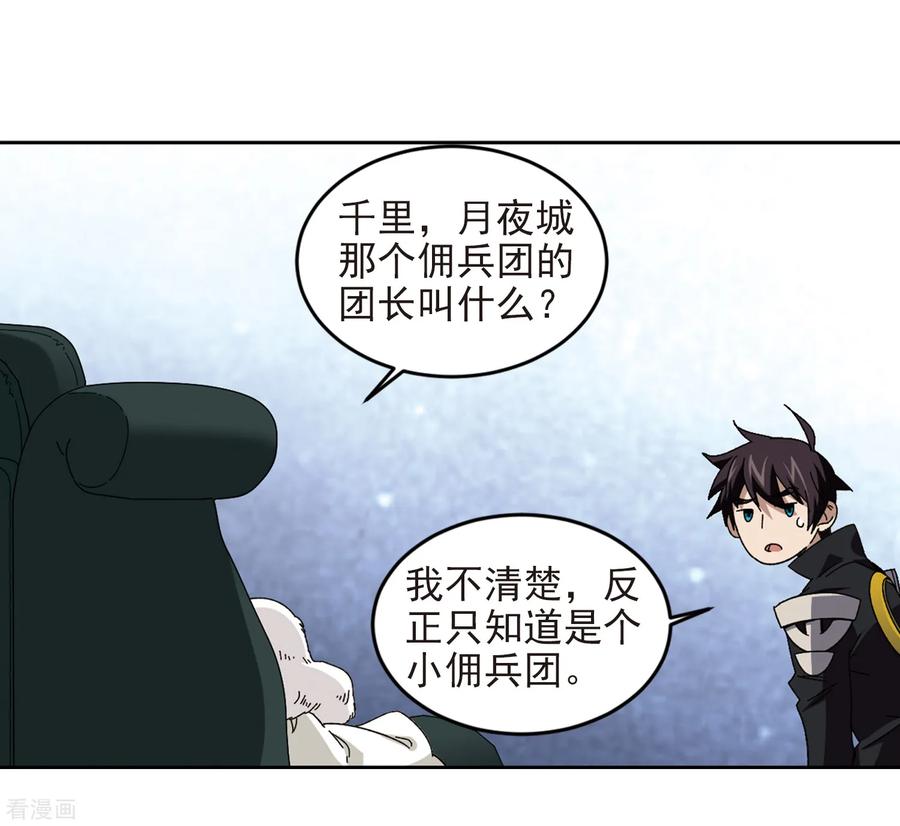 网游之近战法师300话 那个女人3