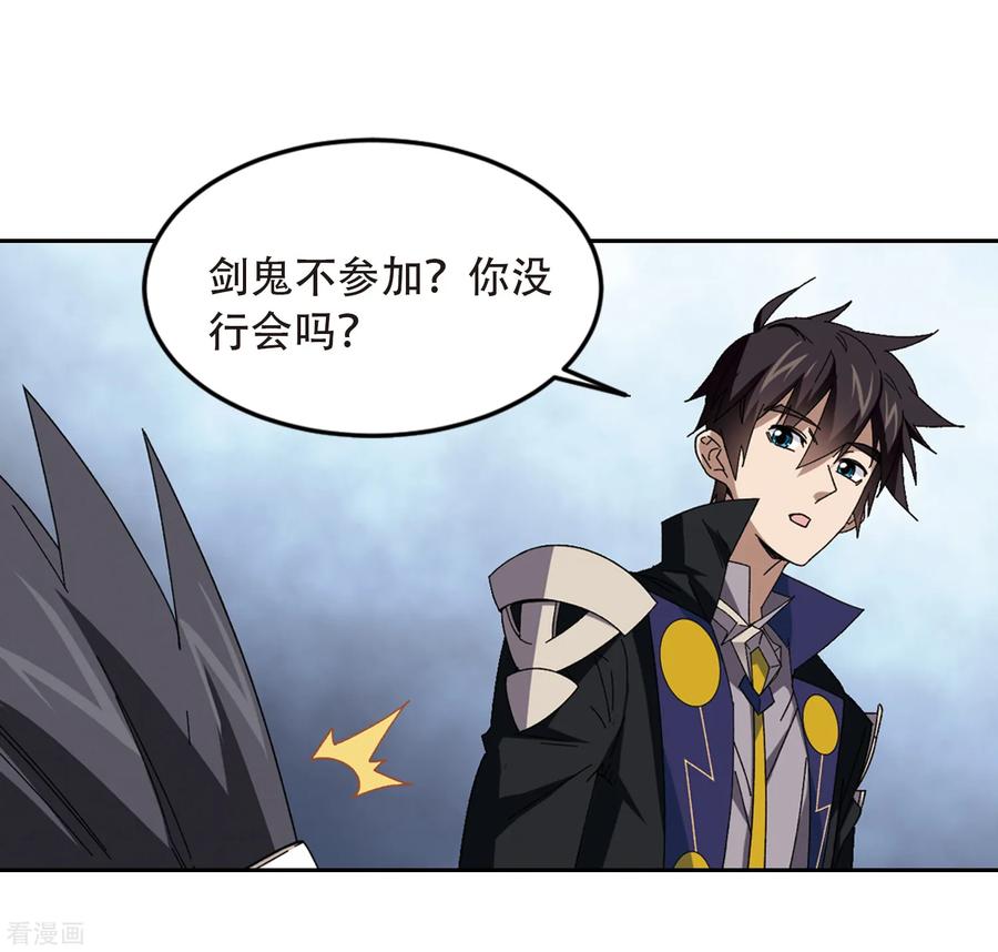 网游之近战法师301话 小冤家1